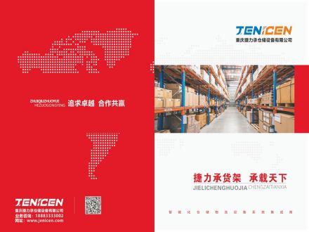 产品图册